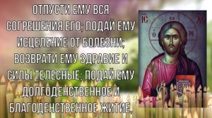 МГНОВЕННОЕ ИСЦЕЛЕНИЕ. Молитва Господу Богу об исцелении