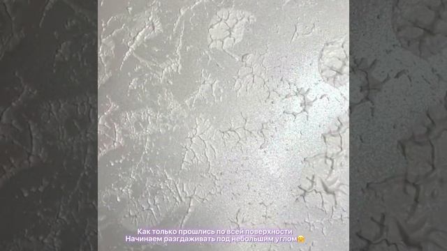 Техника нанесения фактурного шелка (текстурного шелка)! Краска с эффектом мокрого шелка смотреть онлайн