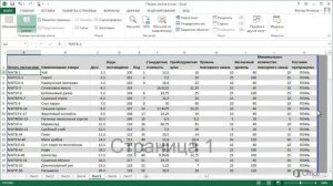 Excel Печать листа на определенном количестве страниц