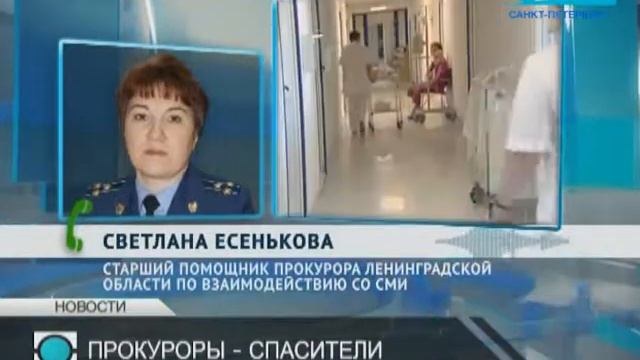 Врачи при помощи прокуратуры добились разрешения на переливание крови тяжелобольному ребенку смотреть онлайн