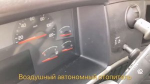 Обзор грузового рефрижератора VOLVO FM Truck 6x2, 2012 г.в.