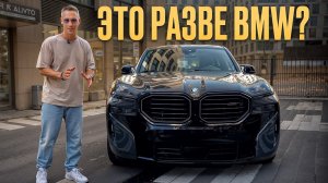 Самый СПОРНЫЙ люксовый кроссовер! / Отзывы и полный обзор на BMW XM