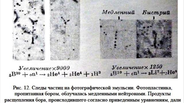 Резерфорд Современная алхимия 1937 смотреть онлайн