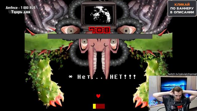 #11 ЗАКВИЕЛЬ ИГРАЕТ В UNDERTALE - ЧАСТЬ 11 - ЦВЕТОЧЕК ФЛАУИ смотреть онлайн