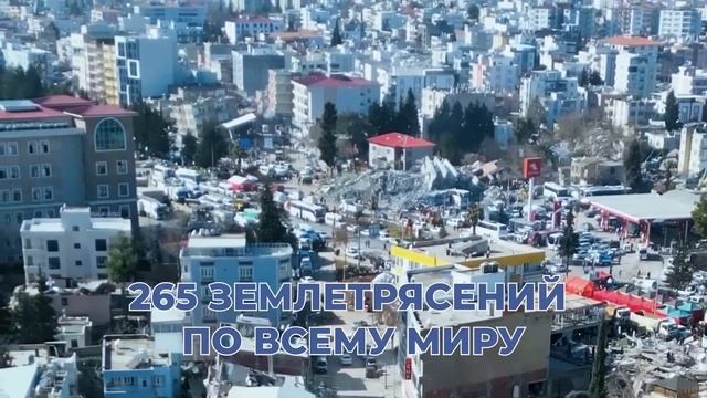 Сейсмобезопасные места Турции. Как АЛАНИЯ пережила землетрясения. Hayat Estate смотреть онлайн