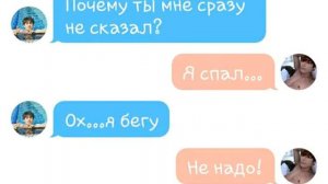 Вигуки/переписка3 тэ болен