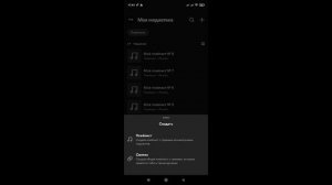 Как создать плейлист в Спотифай / Как сделать свой плейлист в Spotify