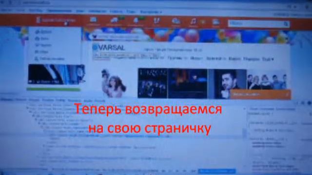 Одноклассники синяя галочка