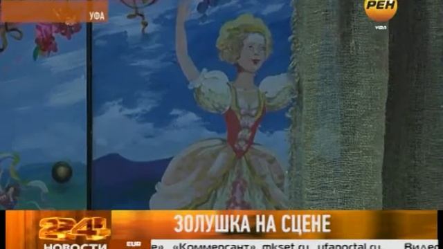 Золушка на сцене смотреть онлайн