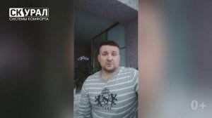Представитель компании СК-УРАЛ Системы Комфорта в Татарстане Павел Рыжов
