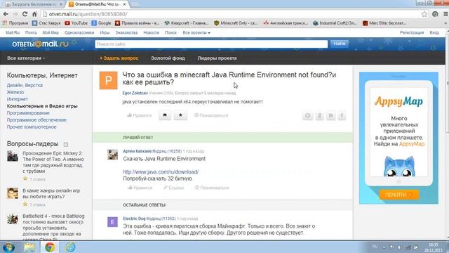 Як позбутися помилки "Java Runtime Environment not found" . Відео - відповідь . смотреть онлайн