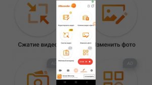 делаю видео
