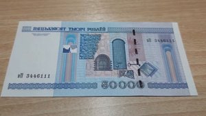 распаковка №15 50000 рублей 2000г Беларусь