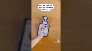 /утки из тт?/2 часть ❣️