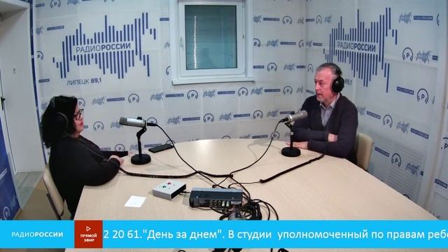 «День за днем» - Уполномоченный по правам ребёнка в Липецкой области Юрий Таран