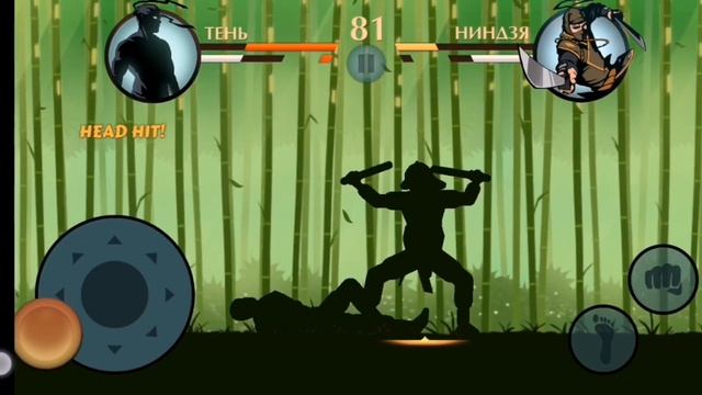 Я играю в шедов файт 2 смотреть онлайн