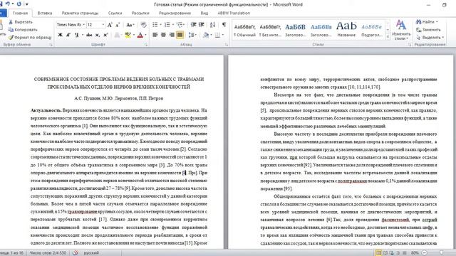 №5. Защита диссертации: Наша первая статья ч 2 Кандидатская Докторская Научная статья Защита работы смотреть онлайн