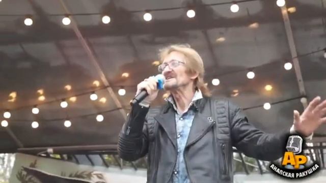 |Александр Белый||Анапская Ракушка|Концерт в честь Дня Города|15 декабря 2022 года|