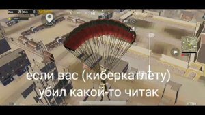 Как включить повтор смерти в PUBGM