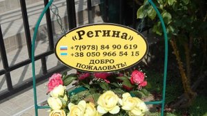 Крым. КУРОРТНОЕ.? Снять ЖИЛЬЕ в КРЫМУ.?ЧАСТНЫЙ СЕКТОР. ГОСТЕВЫЕ ДОМА. Отдых в Крыму. Часть 1.