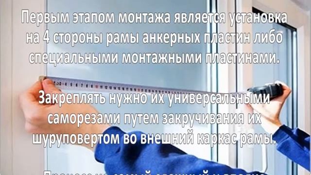 Установка пвх. Бизнес идея смотреть онлайн