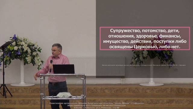В. Плескач / Воскресное Богослужение / 26.03.2023 смотреть онлайн