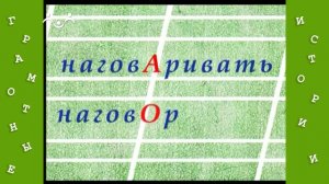 Грамотные истории. 40-й Выпуск