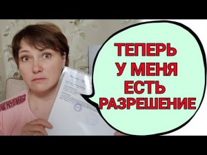 Не ожидала, что это возможно, но мне дали "ту самую" бумагу к онкологам!