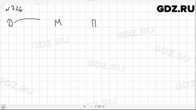№ 726 - Алгебра 9 класс Макарычев смотреть онлайн