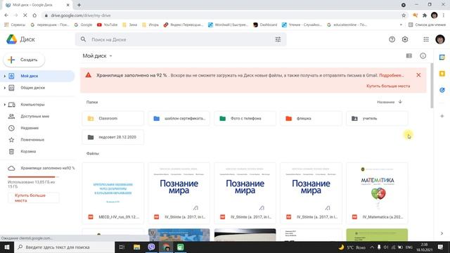Способы передачи информации с компьютера на компьютер