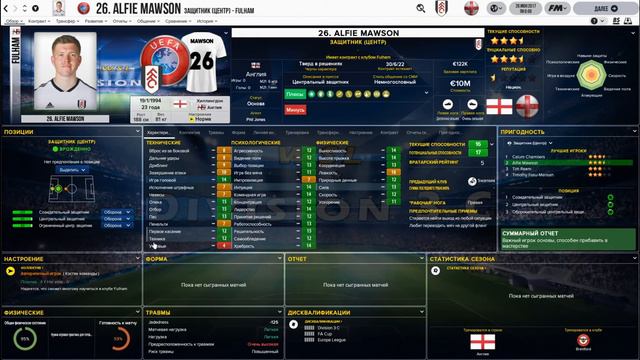 Football Manager 2018. Мировая Лига. Выбираем клуб. смотреть онлайн