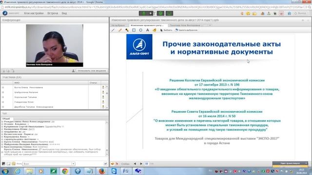 Изменения правового регулирования таможенного дела за август 2014 года смотреть онлайн