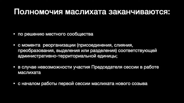 Закон о местном самоуправлении | Тест 1 | Государственная служба в Казахстане смотреть онлайн
