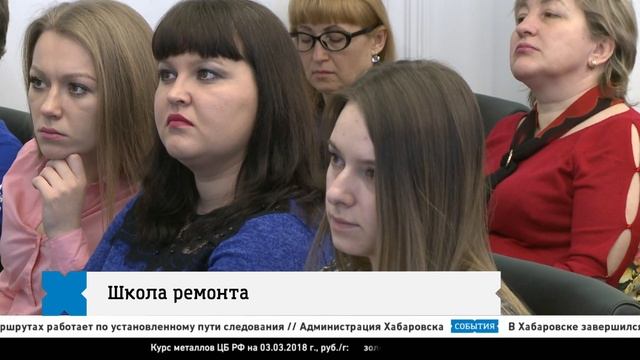 Школа ремонта смотреть онлайн