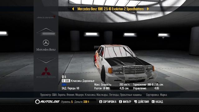 Все мои машины в NFS shift 2. смотреть онлайн