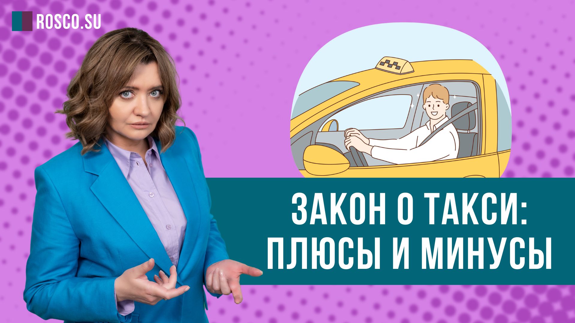 Плюсы и минусы налога на профессиональный доход. Самозанятый в такси плюсы и минусы отзывы. Самозанятый в такси плюсы и минусы отзывы. Самозанятый в такси плюсы и минусы отзывы. Работа таксистом плюсы и минусы.