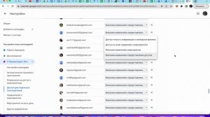 Доступ новому пользователю в GOOGLE календаре