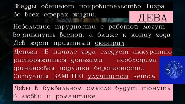 2022 гороскоп/ЧТО ЖДЕТ ЗНАКОВ ЗОДИАКА В 2022 ГОДУ ЧЕРНОГО ВОДЯНОГО ТИГРА? КАКИМ БУДЕТ 2022 ГОД ТИГР смотреть онлайн