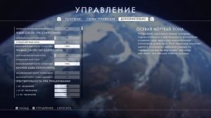 Battlefield 1 Настройки для штурмовика на ps4
