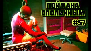 Cyberpunk 2077 Прохождение игры киберпанк 2077 на пк на Русском #57