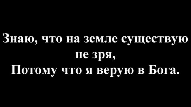 Песнь Возрождения*1196*"Я в бессмертье иду,наступая на зло.."