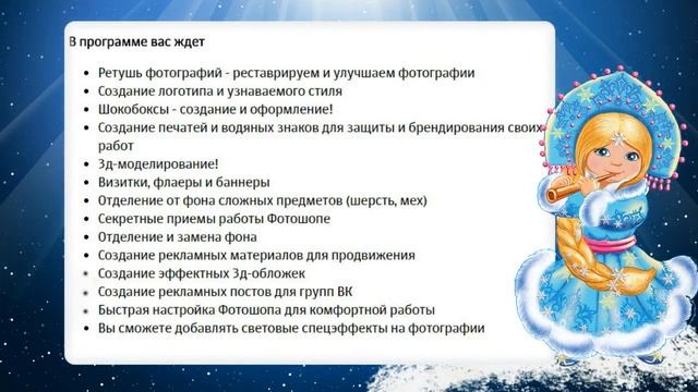 Фотошоп для рукодельниц и домашних мастеров_3 Бесплатно смотреть онлайн