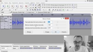 27 - Audacity. Анализ звука