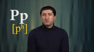 Курдский язык с нуля. Урок 1. Особенности курдского алфавита.