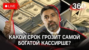 Украла деньги и пропала: история самой богатой кассирши. Прямой эфир