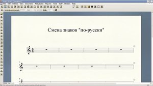 Finale 2012 для чайников. Урок 29 -  Инструмент "Такт"