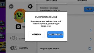 как подключить второй аккаунт в supercell ID.