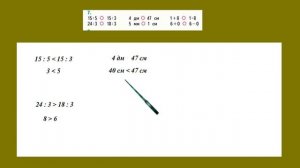 Страница 7 задание 7.  Математика 3 класс 2 часть. Учебник
