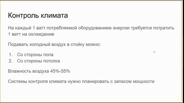 Вычислительные центры