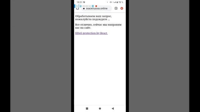 как скачать блек раша
